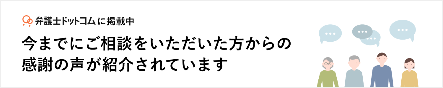 今までにご相談をいただいた方からの感謝の声が紹介されています